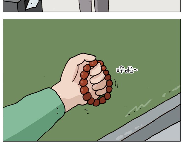 叫我森先生漫画,第309话 为什么棍子越来越短2图
