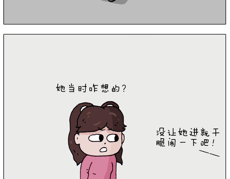 叫我森先生漫画,第213话 插翅难逃1图