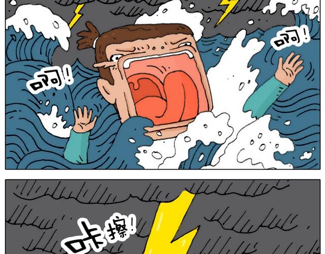 叫我森先生漫画,新生1图