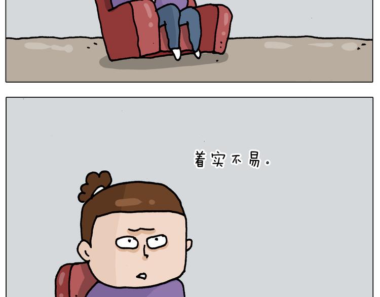 叫我森先生漫画,第327话 创作你的世界1图