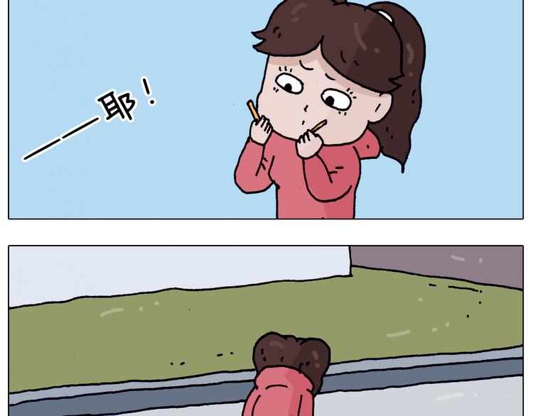 叫我森先生漫画,第205话 胜者为王2图