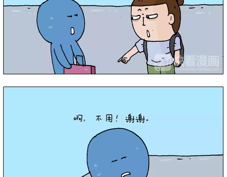 叫我森先生漫画,第181话 洗不清1图