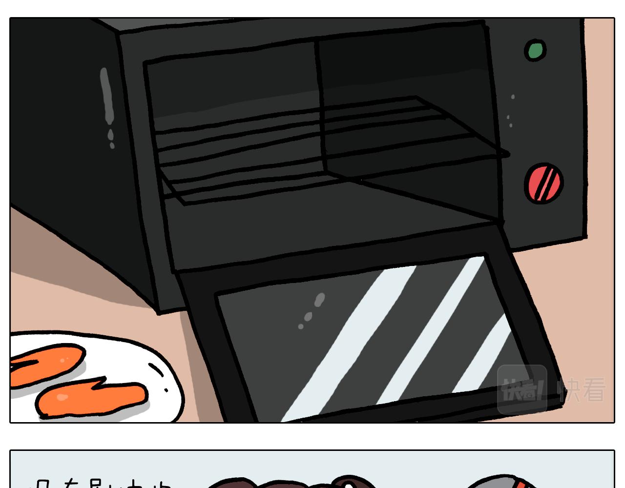 叫我森先生漫画,第371话 心痛至极2图