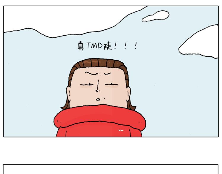 叫我森先生漫画,滑雪需谨慎！2图