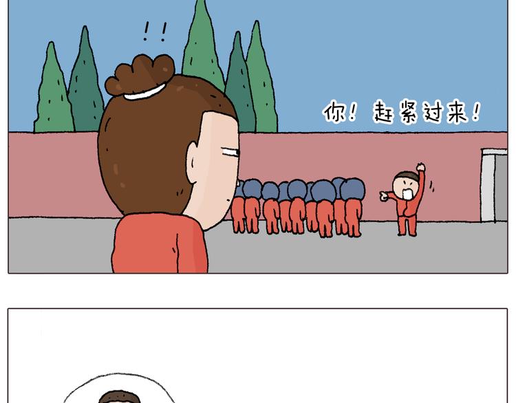 叫我森先生漫画,同学聚会2图