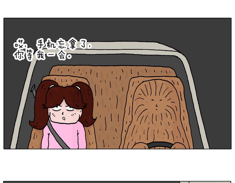 叫我森先生漫画,不要乱用生发剂！2图