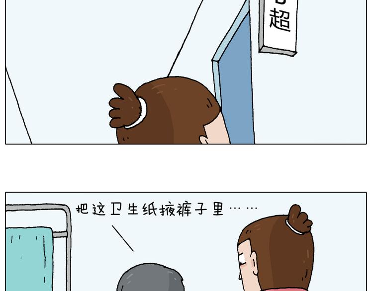 叫我森先生漫画,森先生太帅了2图