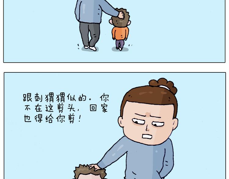 叫我森先生漫画,第208话 学前准备1图