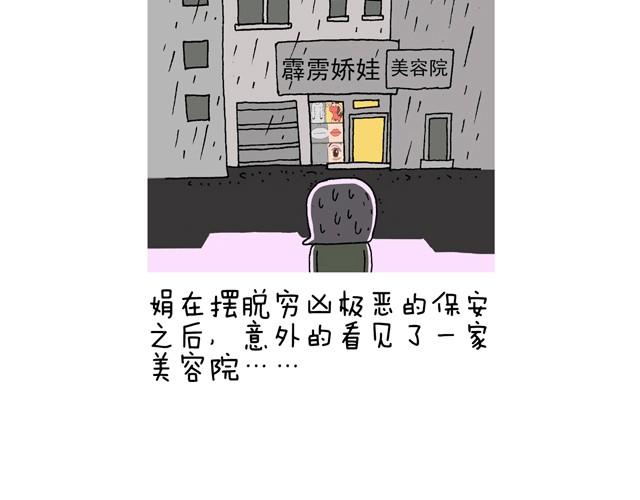 叫我森先生漫画,霹雳娇娃1图