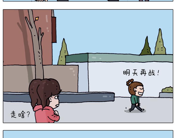 叫我森先生漫画,第205话 胜者为王2图