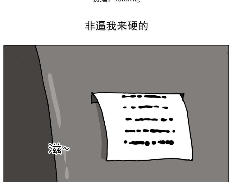 叫我森先生漫画,第337话 游泳池自救竟被误会2图