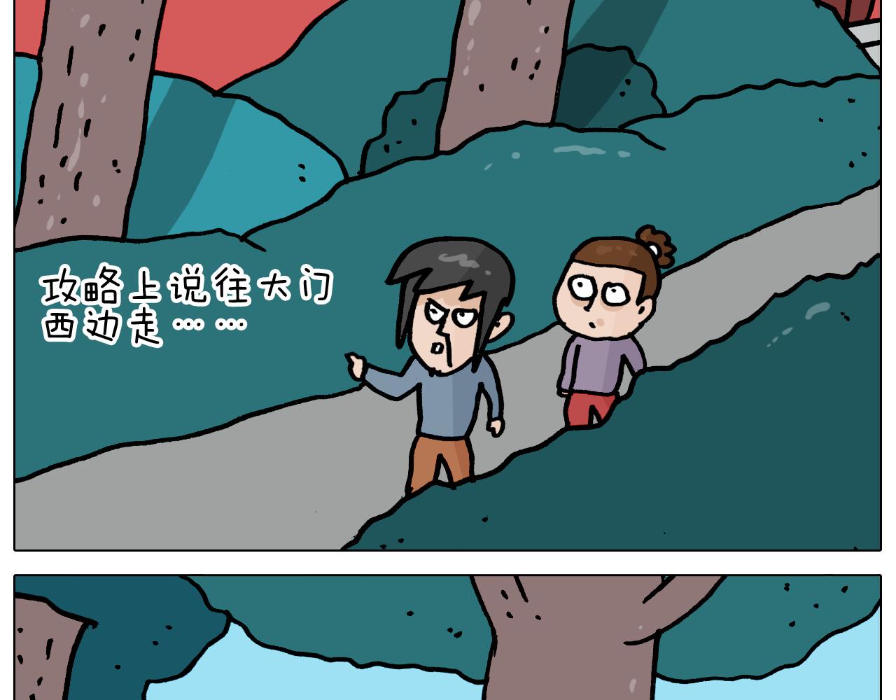 叫我森先生漫画,第362话 长假攻略2图