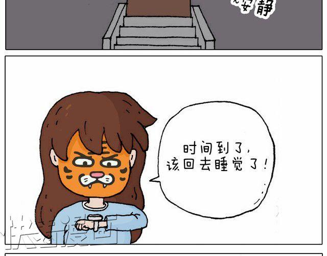 叫我森先生漫画,起来嗨！2图