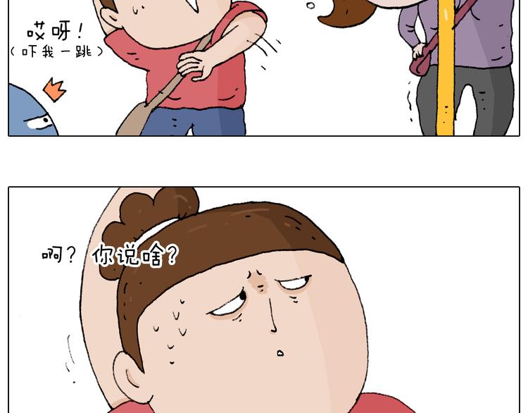叫我森先生漫画,公交见闻1图