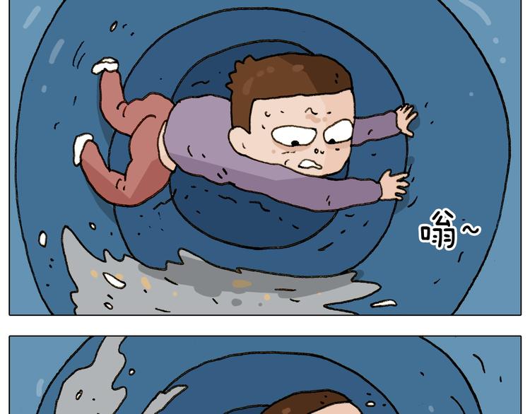 叫我森先生漫画,第228话 “泥石流”1图