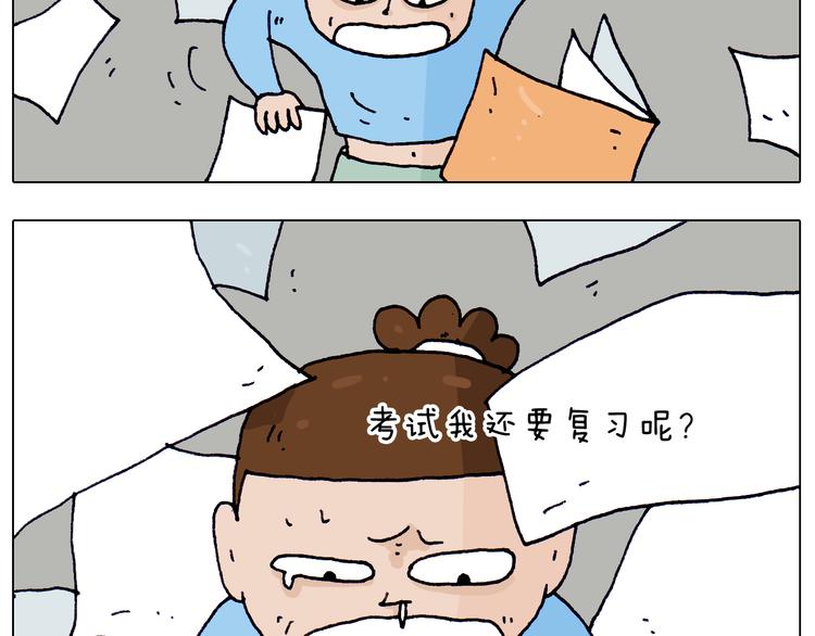 叫我森先生漫画,第213话 插翅难逃2图