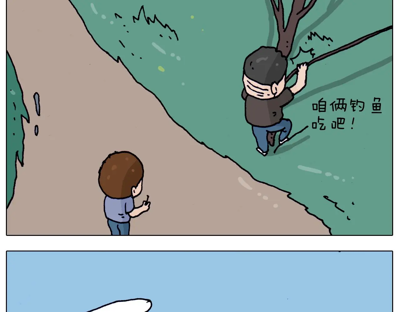 叫我森先生漫画,第216话 嘎咕少年1图