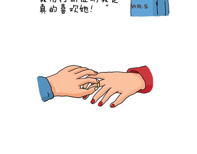 叫我森先生漫画,过年回家如何假装有对象1图