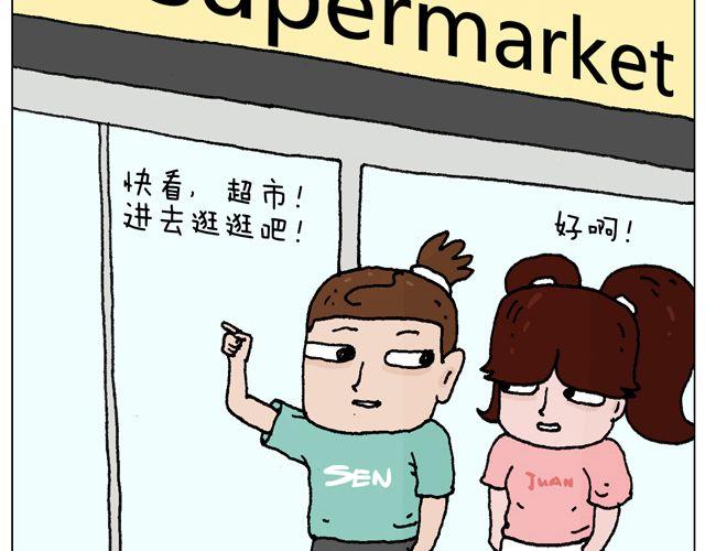 叫我森先生漫画,欢迎品尝2图