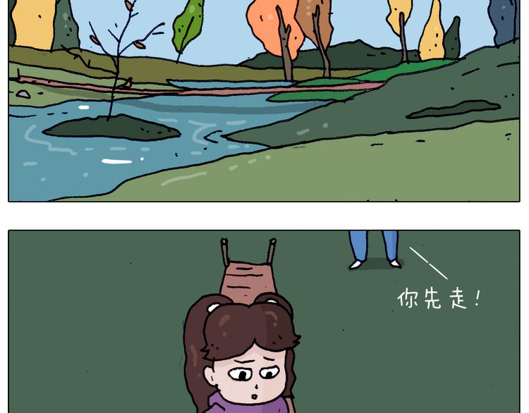 叫我森先生漫画,第201话 金秋十月2图