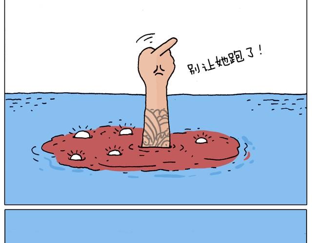 叫我森先生漫画,玩水吧#终  夏天玩水真是太刺激了！2图