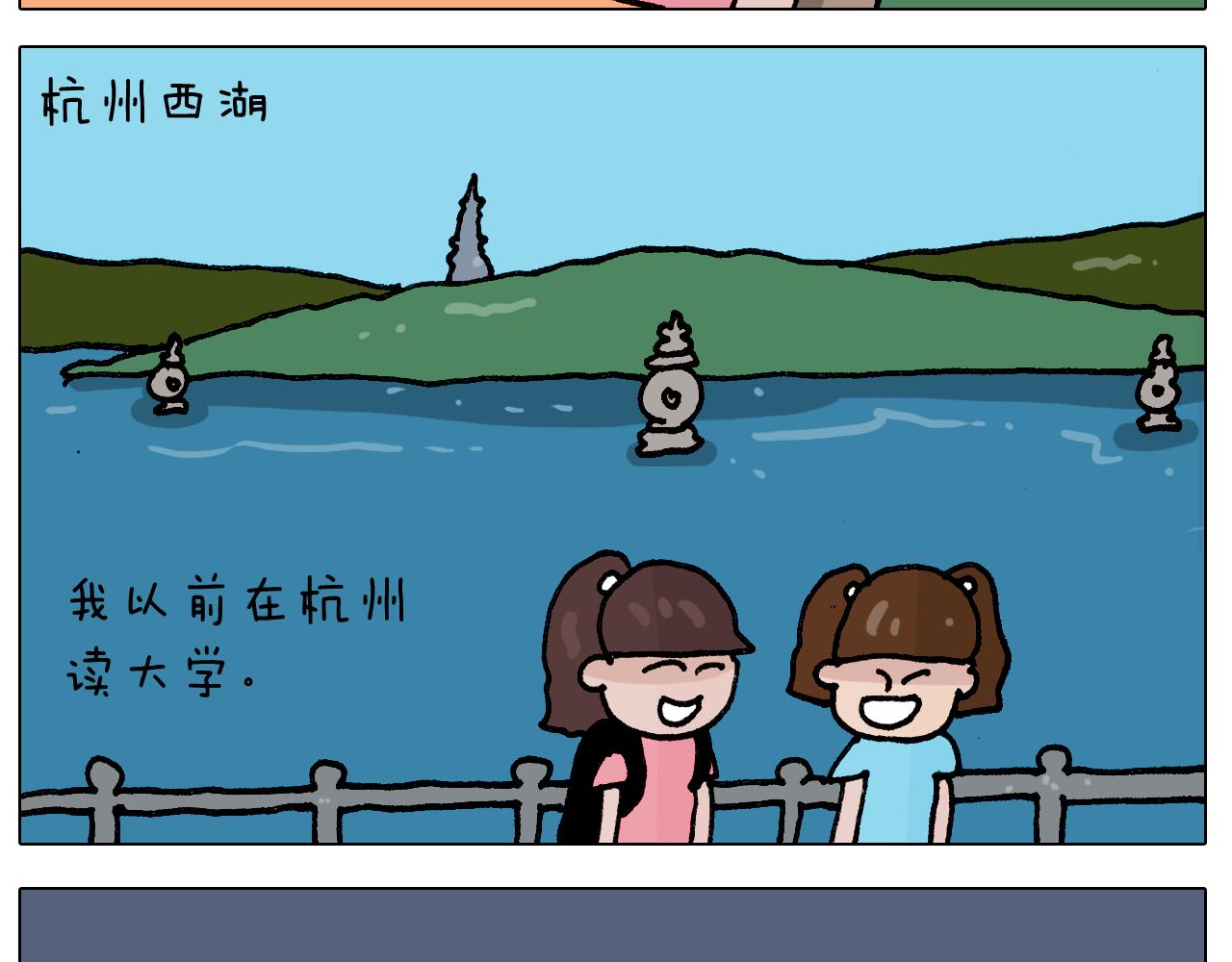 叫我森先生漫画,第405话露营2图