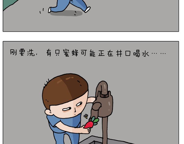 叫我森先生漫画,第244话 有时会想1图