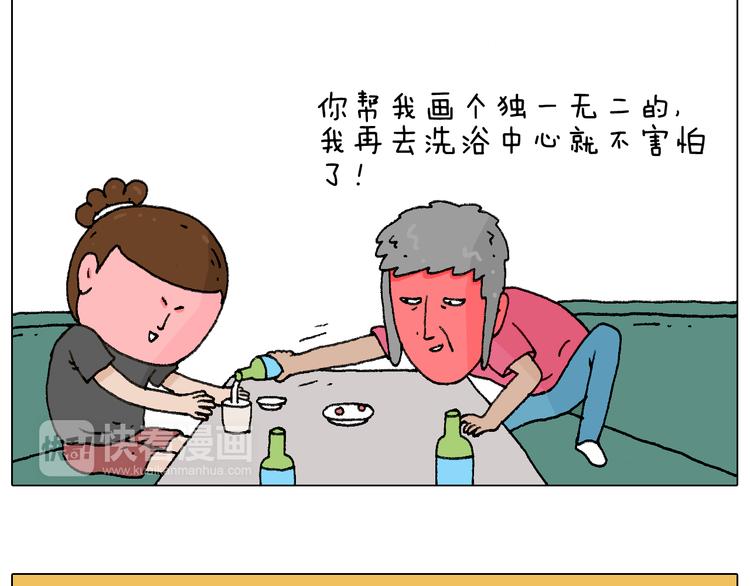 叫我森先生漫画,纹身2图