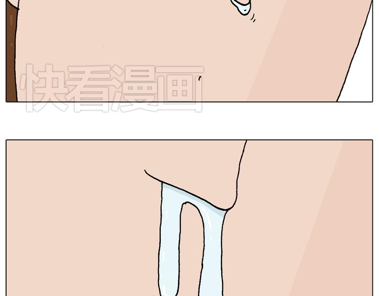 叫我森先生漫画,你是我的眼1图