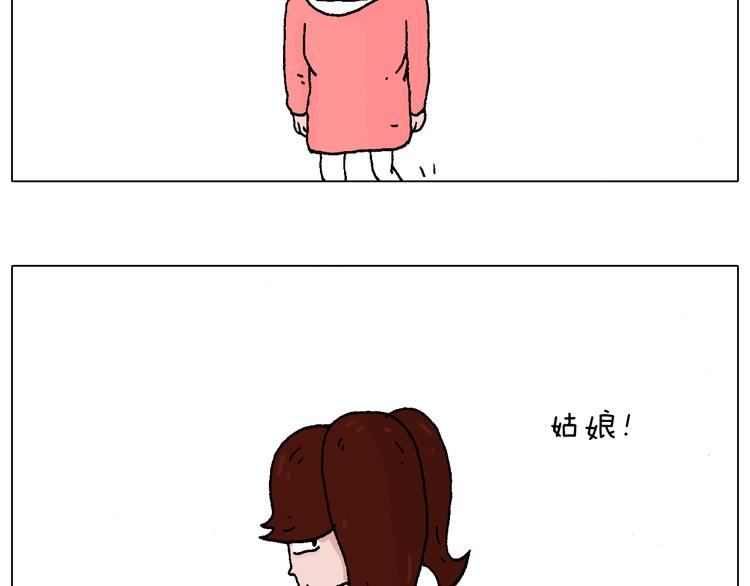 叫我森先生漫画,原力与你同在2图