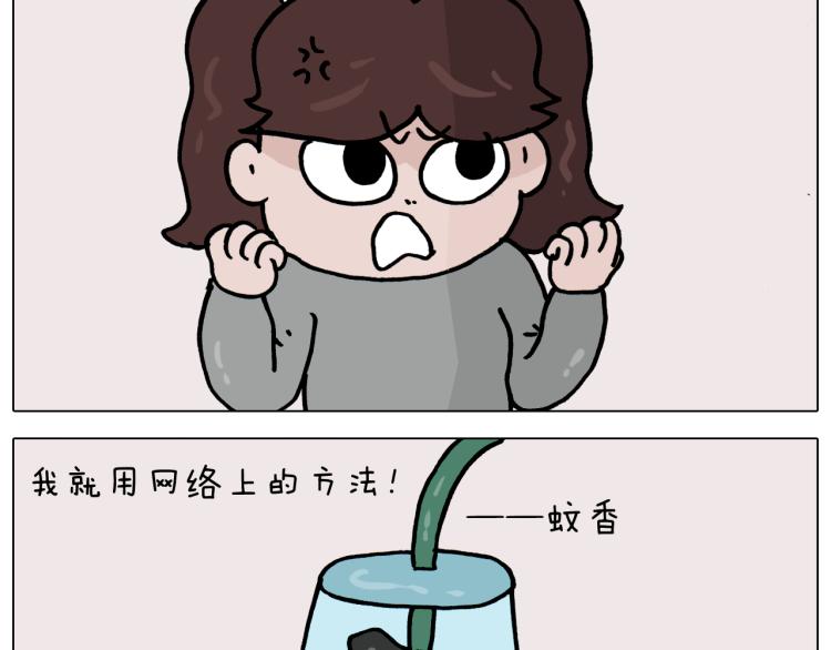 叫我森先生漫画,第361话 火疖子1图