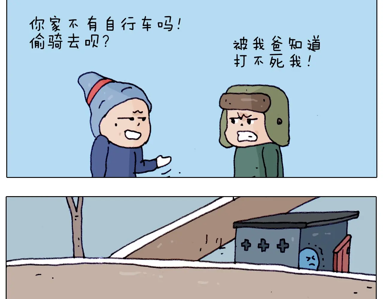 叫我森先生漫画,第199话 杠杠滴2图