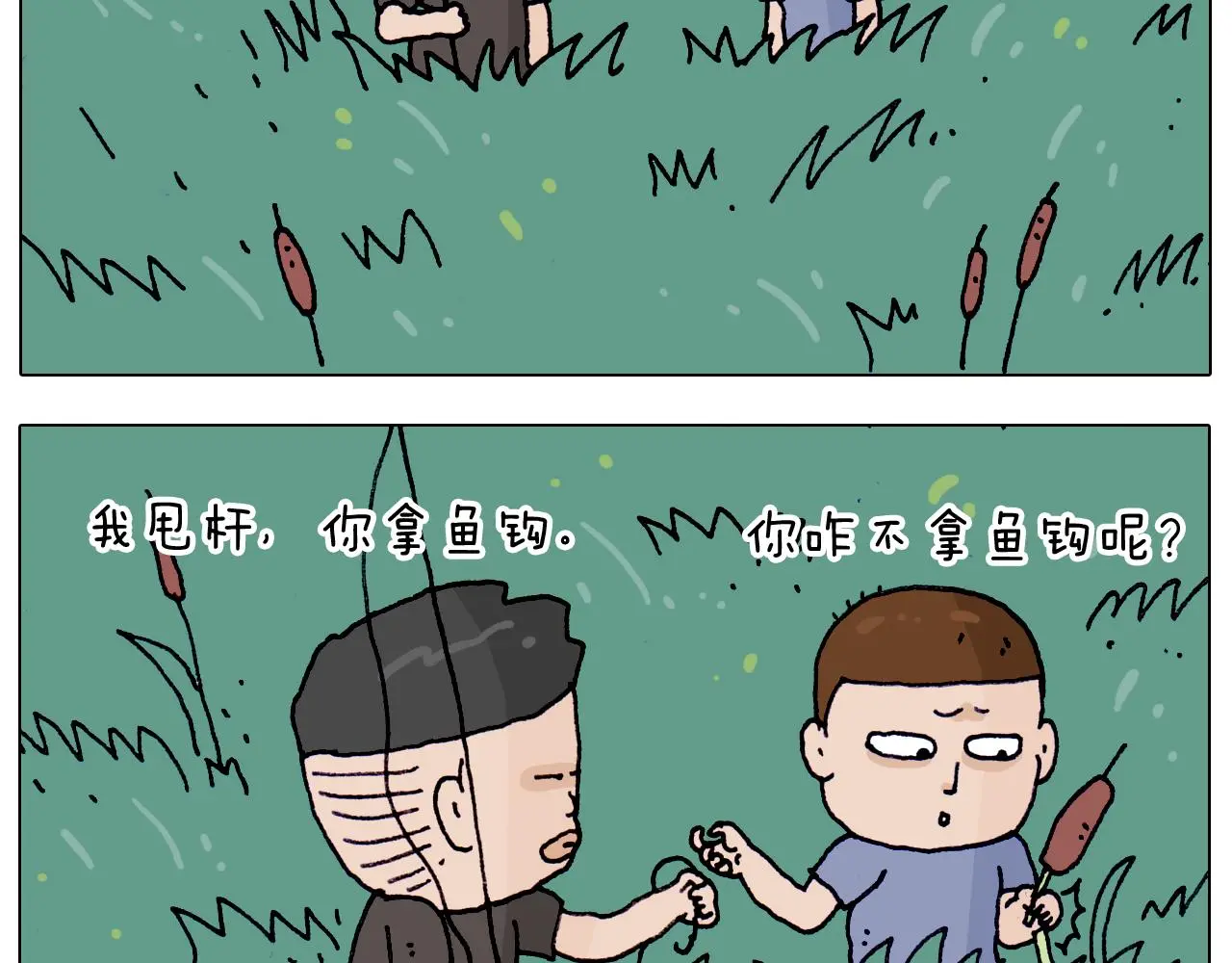 叫我森先生漫画,第216话 嘎咕少年2图