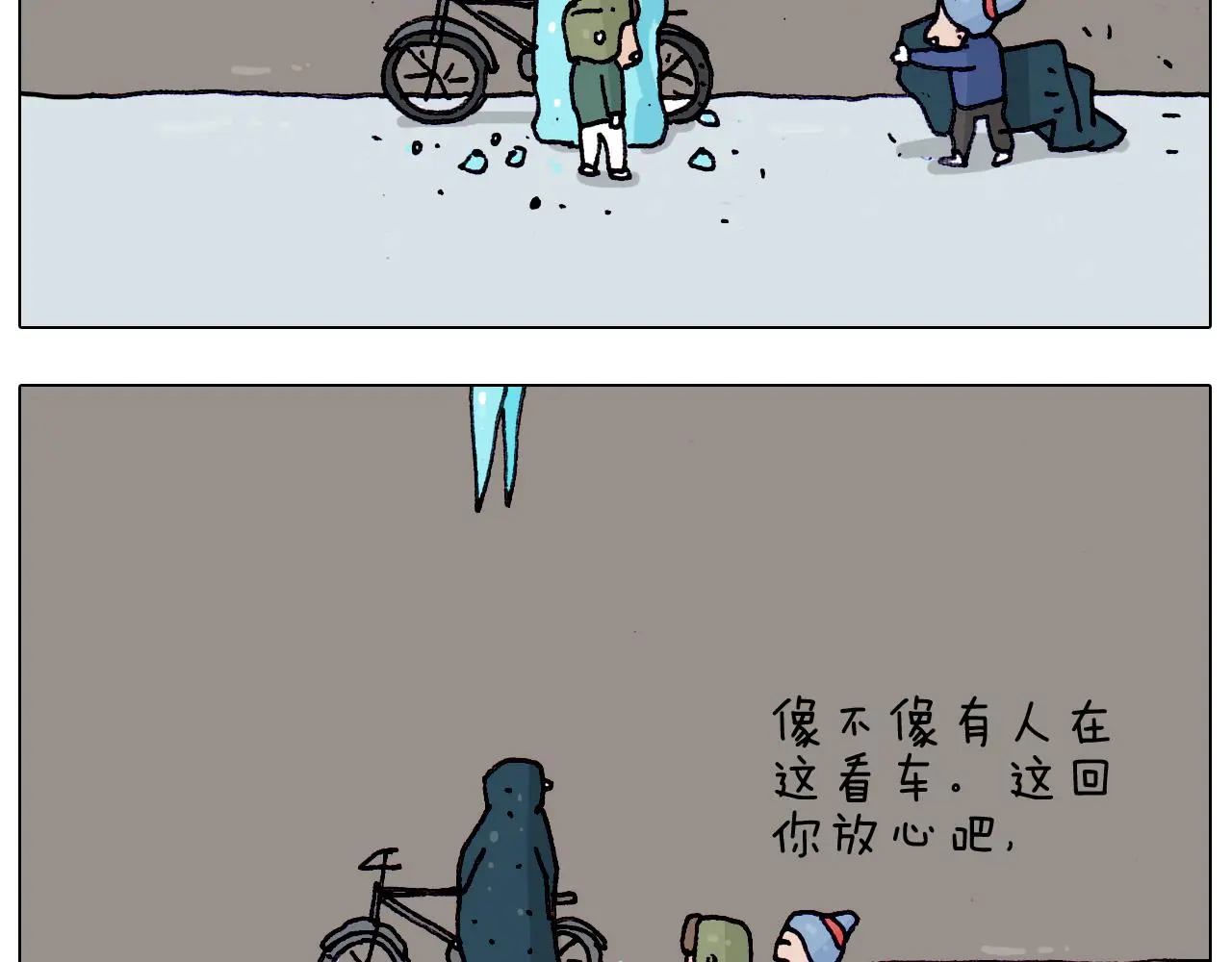 叫我森先生漫画,第199话 杠杠滴2图
