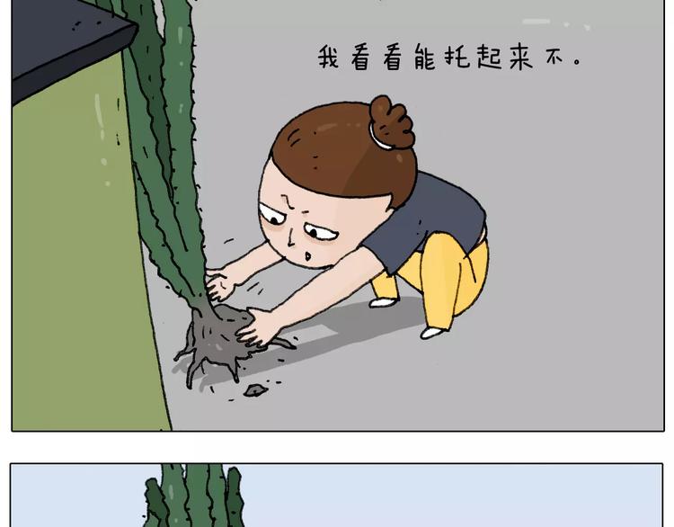 叫我森先生漫画,第178话 棘手2图