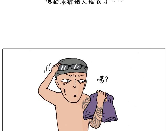叫我森先生漫画,玩水吧#3 大哥，你别着急嘛1图
