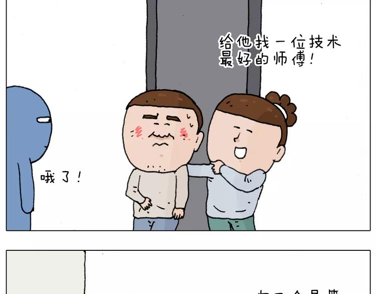 叫我森先生漫画,第170话2图