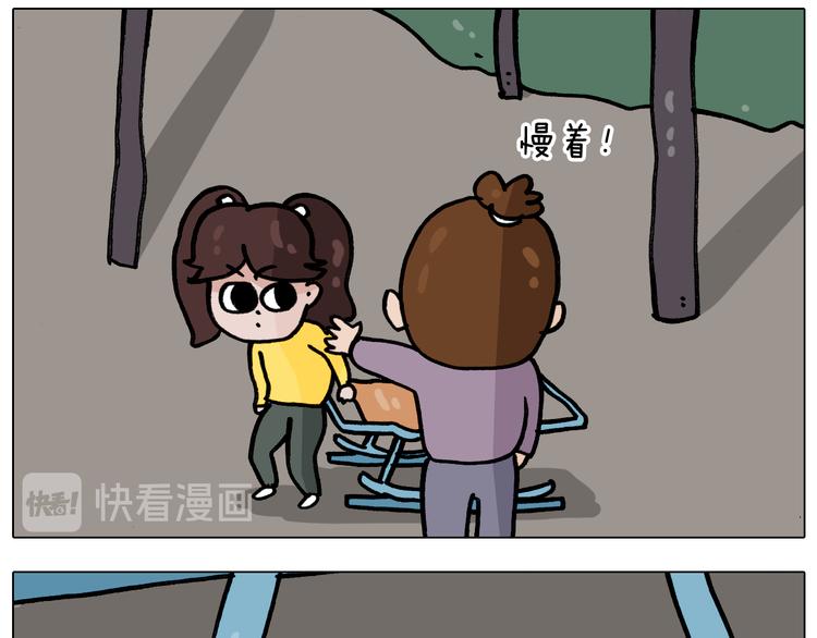 叫我森先生漫画,第338话 学霸的倔犟1图