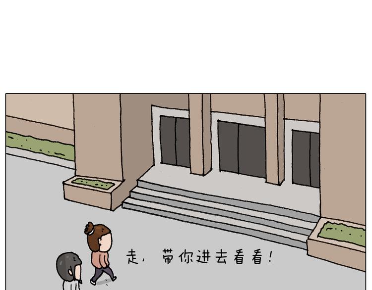 叫我森先生漫画,关于寝室里的那些事儿~1图