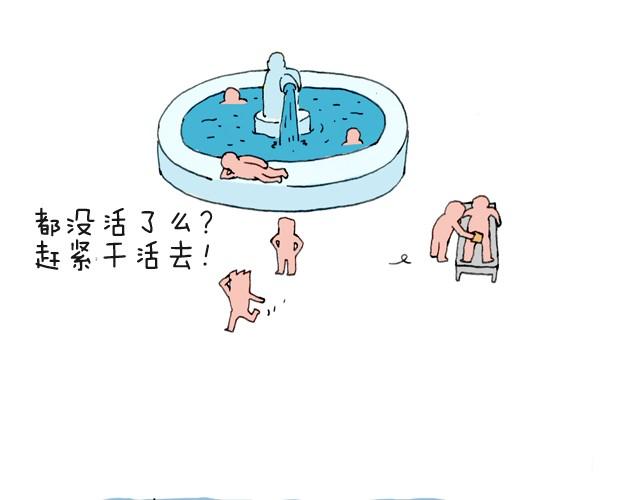 叫我森先生漫画,把你们老板给我叫出来！2图