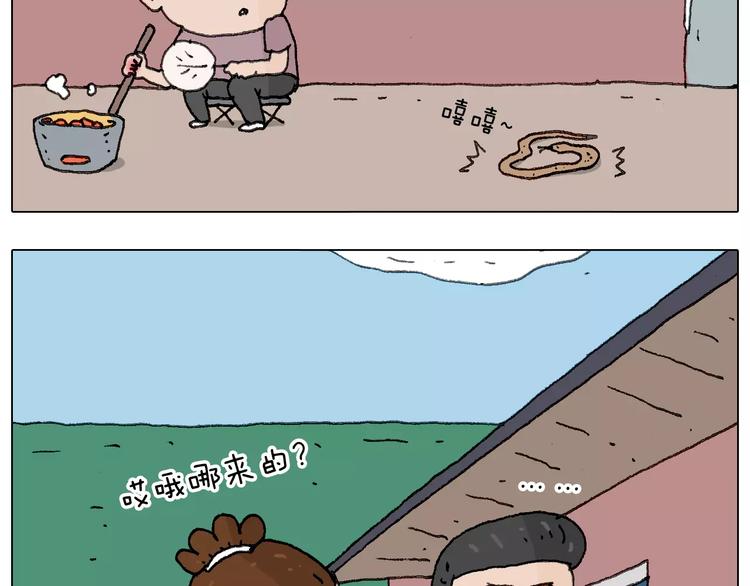 叫我森先生漫画,麒麟臂2图