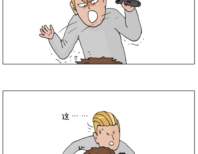 叫我森先生漫画,一次很不愉快的理发记1图