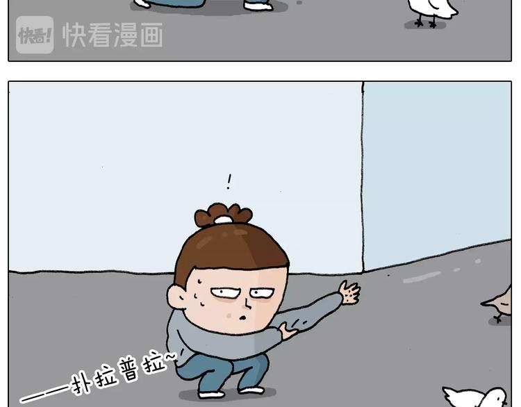 叫我森先生漫画,第253话 动物之友2图
