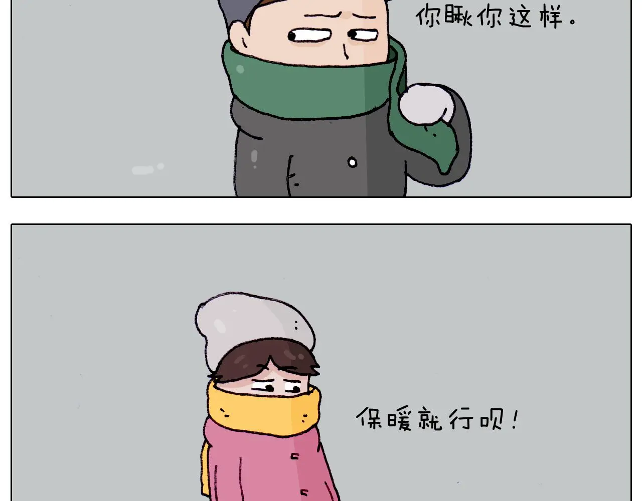 叫我森先生漫画,第211话 圣索菲亚2图