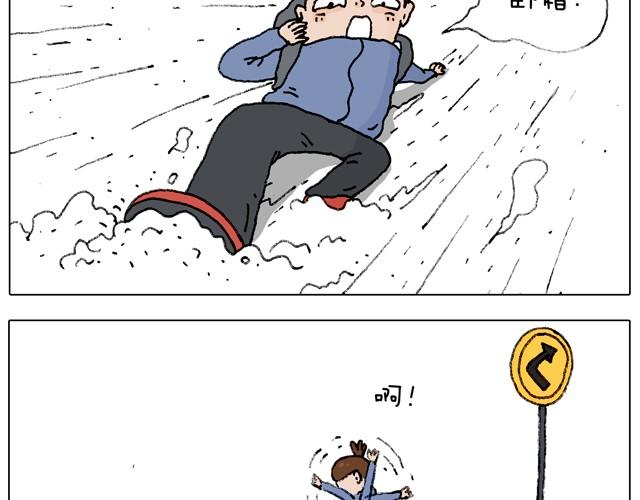 叫我森先生漫画,学骑车1图