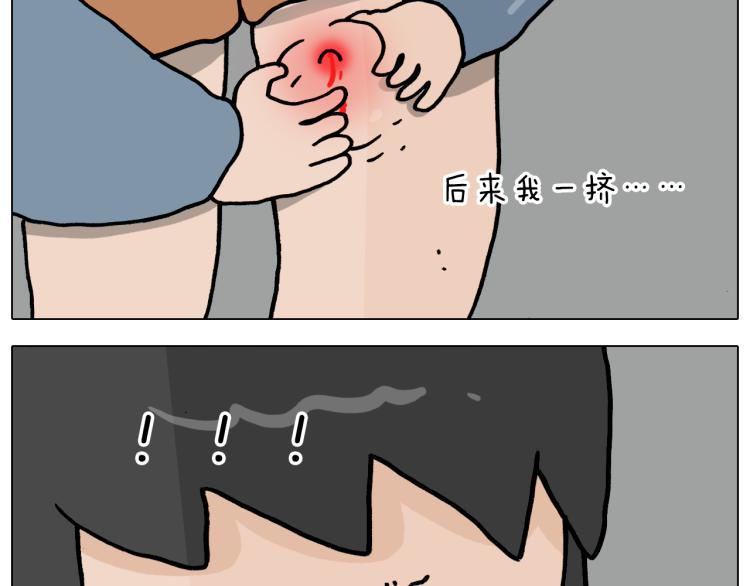 叫我森先生漫画,第361话 火疖子1图