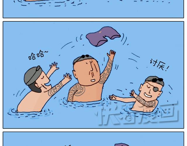 叫我森先生漫画,玩水吧#3 大哥，你别着急嘛1图