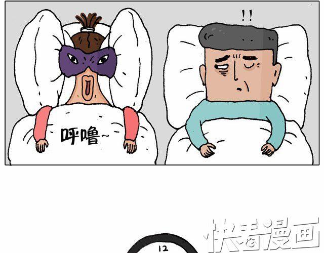 叫我森先生漫画,父子的一天2图