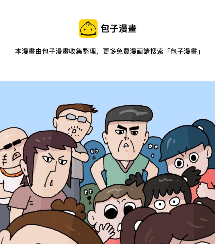 叫我森先生漫画,第356话 不经意间1图