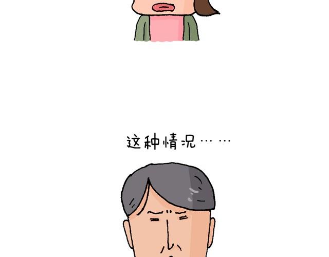 叫我森先生作者怎么了漫画,情景再现2图